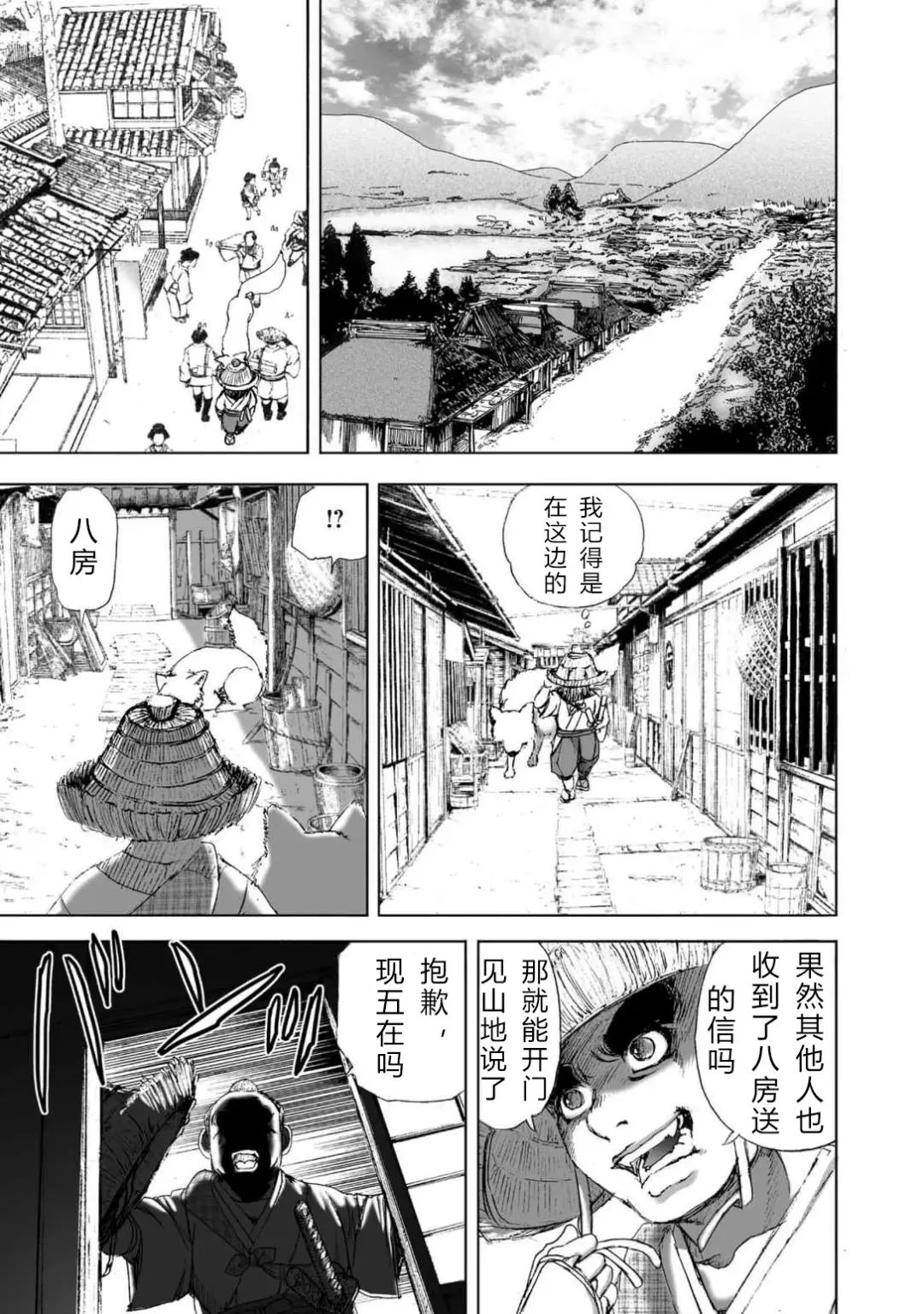 [Yamaguchi Masakazu] 忍法八犬伝1【希月学园汉化组】 Fhentai - Page 69
