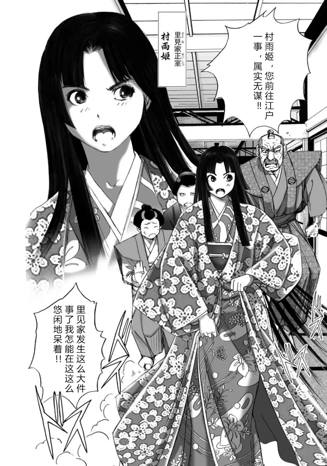 [Yamaguchi Masakazu] 忍法八犬伝1【希月学园汉化组】 Fhentai - Page 86