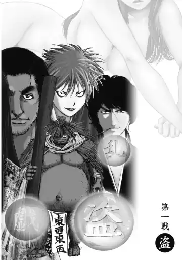 [Yamaguchi Masakazu] 忍法八犬伝1【希月学园汉化组】 Fhentai - Page 10