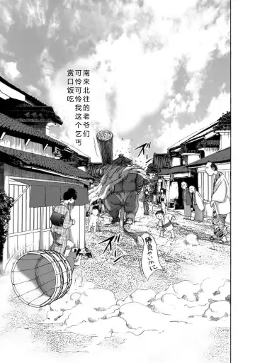 [Yamaguchi Masakazu] 忍法八犬伝1【希月学园汉化组】 Fhentai - Page 103