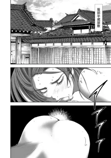 [Yamaguchi Masakazu] 忍法八犬伝1【希月学园汉化组】 Fhentai - Page 104