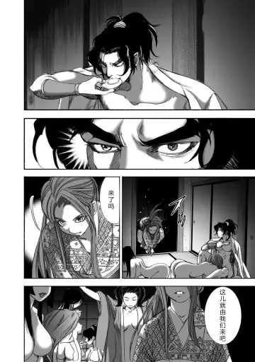 [Yamaguchi Masakazu] 忍法八犬伝1【希月学园汉化组】 Fhentai - Page 106