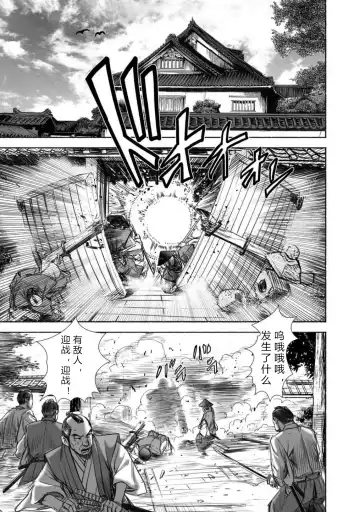 [Yamaguchi Masakazu] 忍法八犬伝1【希月学园汉化组】 Fhentai - Page 107