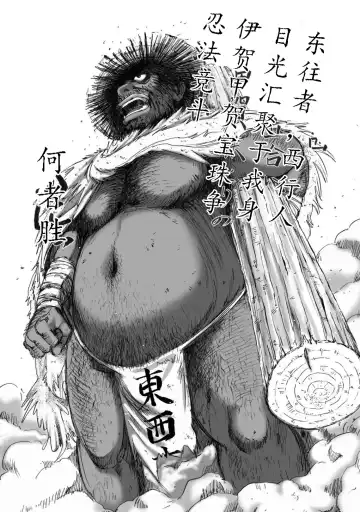 [Yamaguchi Masakazu] 忍法八犬伝1【希月学园汉化组】 Fhentai - Page 108