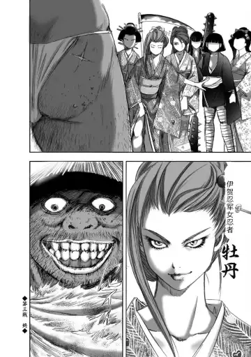 [Yamaguchi Masakazu] 忍法八犬伝1【希月学园汉化组】 Fhentai - Page 110