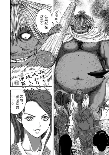 [Yamaguchi Masakazu] 忍法八犬伝1【希月学园汉化组】 Fhentai - Page 112