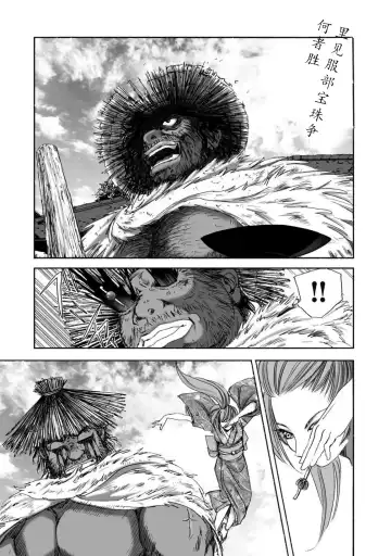 [Yamaguchi Masakazu] 忍法八犬伝1【希月学园汉化组】 Fhentai - Page 115