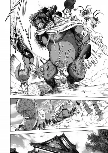 [Yamaguchi Masakazu] 忍法八犬伝1【希月学园汉化组】 Fhentai - Page 118