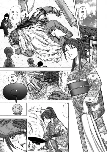 [Yamaguchi Masakazu] 忍法八犬伝1【希月学园汉化组】 Fhentai - Page 123