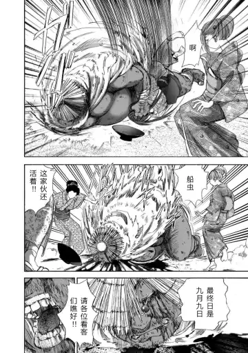 [Yamaguchi Masakazu] 忍法八犬伝1【希月学园汉化组】 Fhentai - Page 124