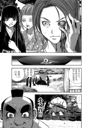 [Yamaguchi Masakazu] 忍法八犬伝1【希月学园汉化组】 Fhentai - Page 127