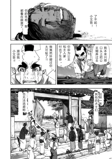 [Yamaguchi Masakazu] 忍法八犬伝1【希月学园汉化组】 Fhentai - Page 128