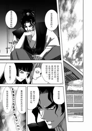 [Yamaguchi Masakazu] 忍法八犬伝1【希月学园汉化组】 Fhentai - Page 129