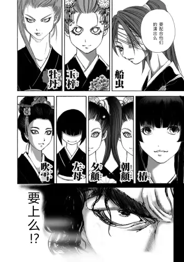 [Yamaguchi Masakazu] 忍法八犬伝1【希月学园汉化组】 Fhentai - Page 132