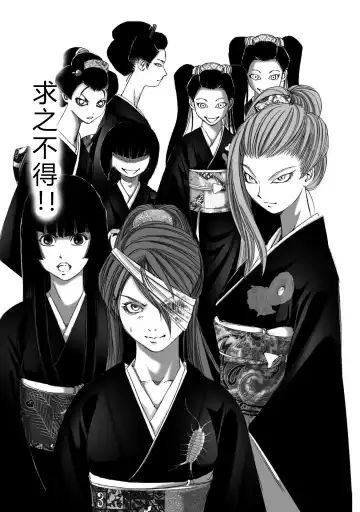 [Yamaguchi Masakazu] 忍法八犬伝1【希月学园汉化组】 Fhentai - Page 133