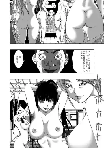 [Yamaguchi Masakazu] 忍法八犬伝1【希月学园汉化组】 Fhentai - Page 14