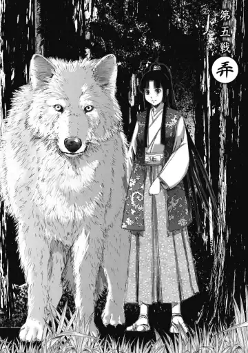 [Yamaguchi Masakazu] 忍法八犬伝1【希月学园汉化组】 Fhentai - Page 140