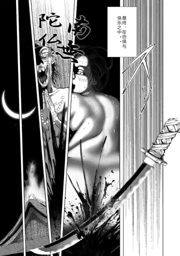 [Yamaguchi Masakazu] 忍法八犬伝1【希月学园汉化组】 Fhentai - Page 155