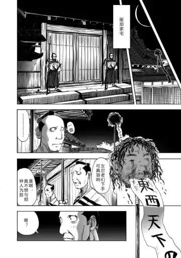 [Yamaguchi Masakazu] 忍法八犬伝1【希月学园汉化组】 Fhentai - Page 156