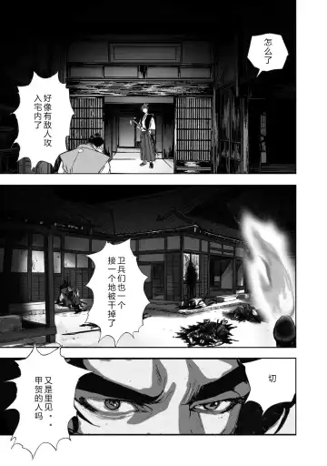 [Yamaguchi Masakazu] 忍法八犬伝1【希月学园汉化组】 Fhentai - Page 159