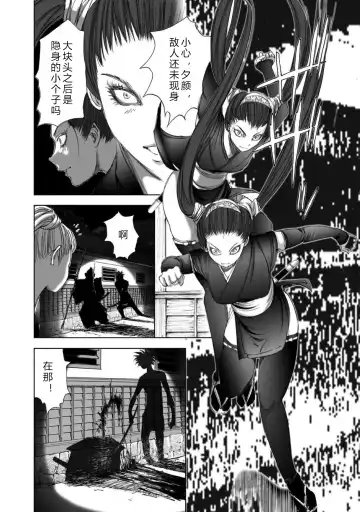 [Yamaguchi Masakazu] 忍法八犬伝1【希月学园汉化组】 Fhentai - Page 160