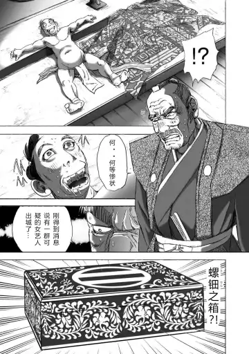 [Yamaguchi Masakazu] 忍法八犬伝1【希月学园汉化组】 Fhentai - Page 17