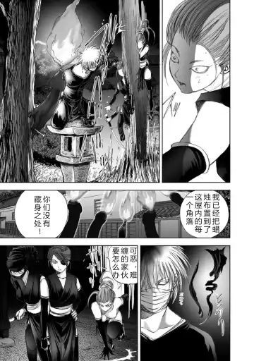 [Yamaguchi Masakazu] 忍法八犬伝1【希月学园汉化组】 Fhentai - Page 173
