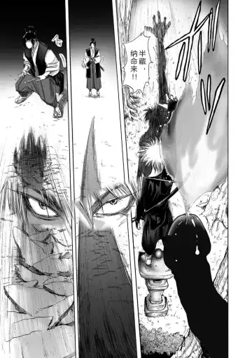 [Yamaguchi Masakazu] 忍法八犬伝1【希月学园汉化组】 Fhentai - Page 175