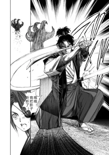 [Yamaguchi Masakazu] 忍法八犬伝1【希月学园汉化组】 Fhentai - Page 176