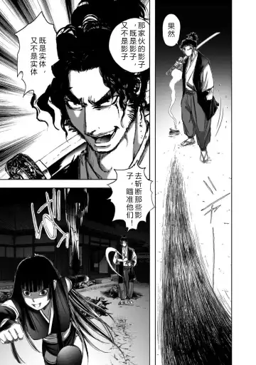 [Yamaguchi Masakazu] 忍法八犬伝1【希月学园汉化组】 Fhentai - Page 177