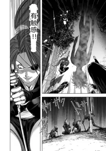 [Yamaguchi Masakazu] 忍法八犬伝1【希月学园汉化组】 Fhentai - Page 178