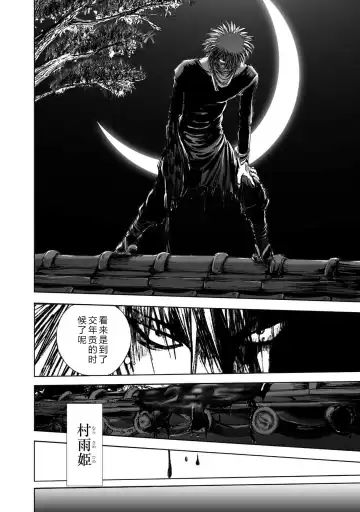 [Yamaguchi Masakazu] 忍法八犬伝1【希月学园汉化组】 Fhentai - Page 182