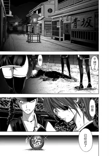 [Yamaguchi Masakazu] 忍法八犬伝1【希月学园汉化组】 Fhentai - Page 189