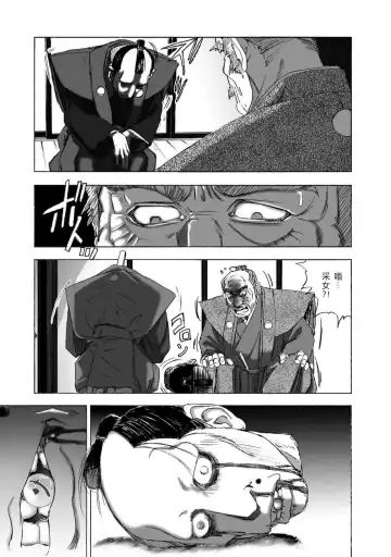 [Yamaguchi Masakazu] 忍法八犬伝1【希月学园汉化组】 Fhentai - Page 19