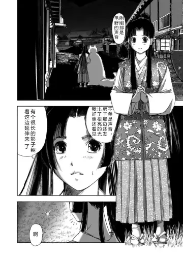 [Yamaguchi Masakazu] 忍法八犬伝1【希月学园汉化组】 Fhentai - Page 190