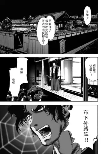 [Yamaguchi Masakazu] 忍法八犬伝1【希月学园汉化组】 Fhentai - Page 193
