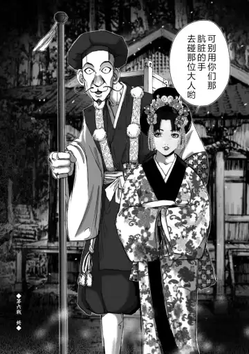 [Yamaguchi Masakazu] 忍法八犬伝1【希月学园汉化组】 Fhentai - Page 198