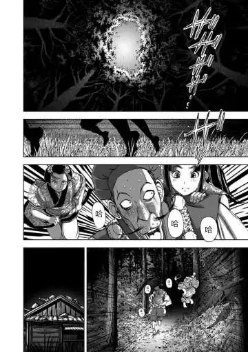 [Yamaguchi Masakazu] 忍法八犬伝1【希月学园汉化组】 Fhentai - Page 200