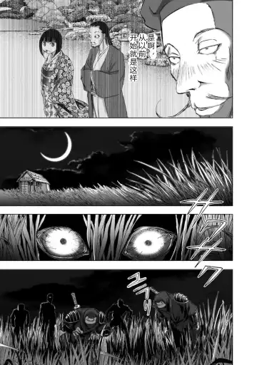 [Yamaguchi Masakazu] 忍法八犬伝1【希月学园汉化组】 Fhentai - Page 203