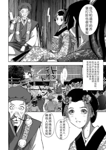 [Yamaguchi Masakazu] 忍法八犬伝1【希月学园汉化组】 Fhentai - Page 206