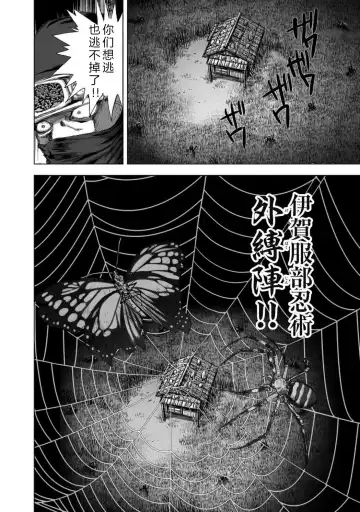 [Yamaguchi Masakazu] 忍法八犬伝1【希月学园汉化组】 Fhentai - Page 208