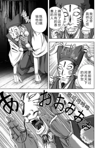 [Yamaguchi Masakazu] 忍法八犬伝1【希月学园汉化组】 Fhentai - Page 213