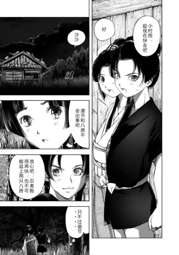 [Yamaguchi Masakazu] 忍法八犬伝1【希月学园汉化组】 Fhentai - Page 219