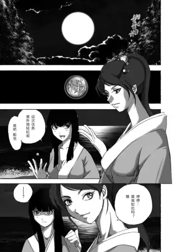 [Yamaguchi Masakazu] 忍法八犬伝1【希月学园汉化组】 Fhentai - Page 25