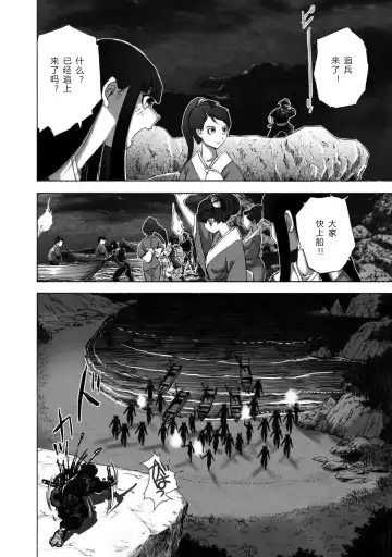 [Yamaguchi Masakazu] 忍法八犬伝1【希月学园汉化组】 Fhentai - Page 26