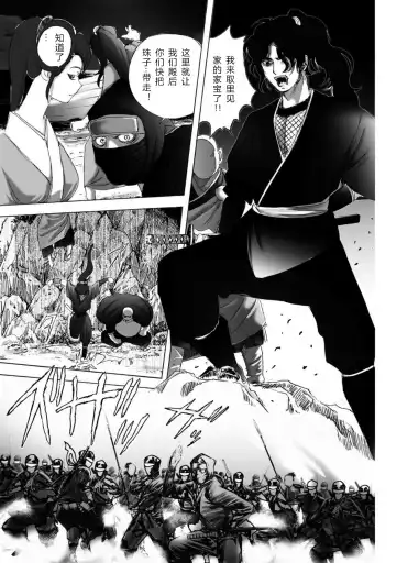 [Yamaguchi Masakazu] 忍法八犬伝1【希月学园汉化组】 Fhentai - Page 27