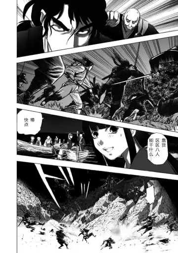 [Yamaguchi Masakazu] 忍法八犬伝1【希月学园汉化组】 Fhentai - Page 28