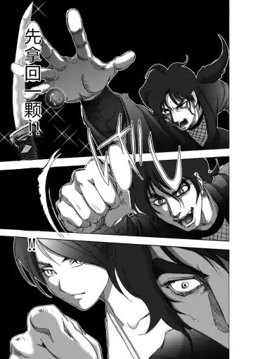 [Yamaguchi Masakazu] 忍法八犬伝1【希月学园汉化组】 Fhentai - Page 31