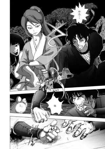 [Yamaguchi Masakazu] 忍法八犬伝1【希月学园汉化组】 Fhentai - Page 32