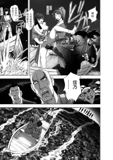 [Yamaguchi Masakazu] 忍法八犬伝1【希月学园汉化组】 Fhentai - Page 33